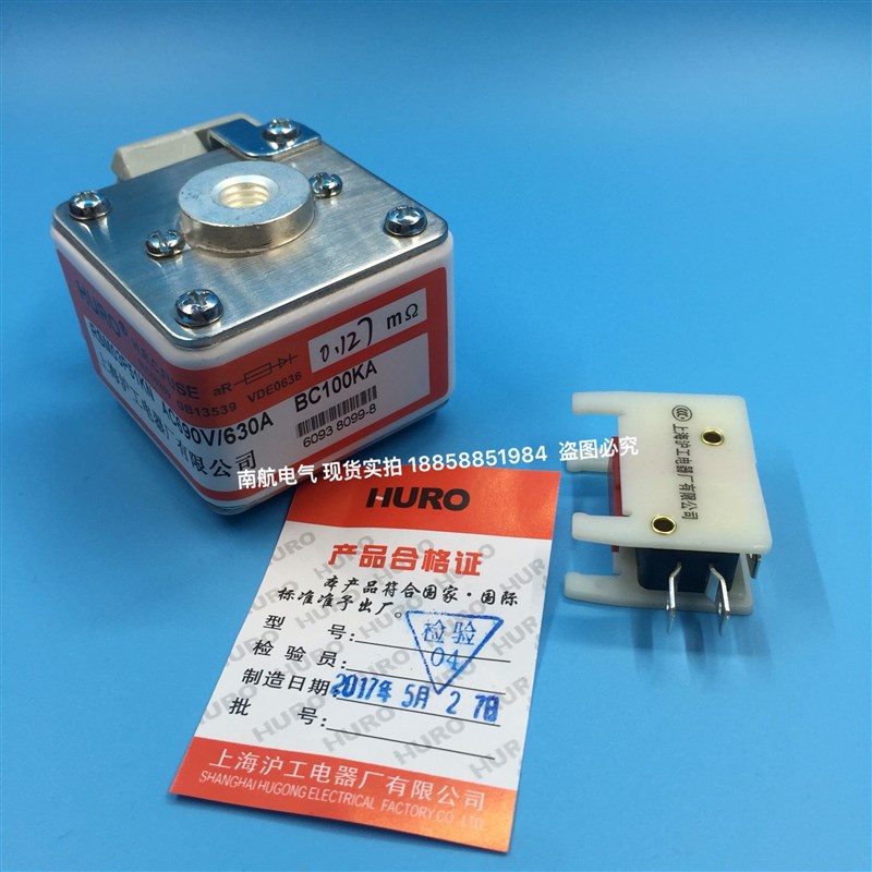 上海沪工电气厂 熔断器 HURO RSM03P51KN AC600V/630A 1500A