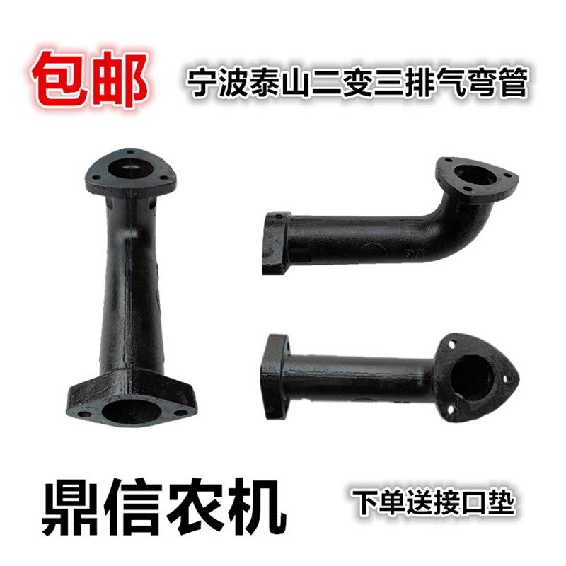 宁波奔野山托泰山时风五征354 404 454 484排气弯管排气弯头弯管