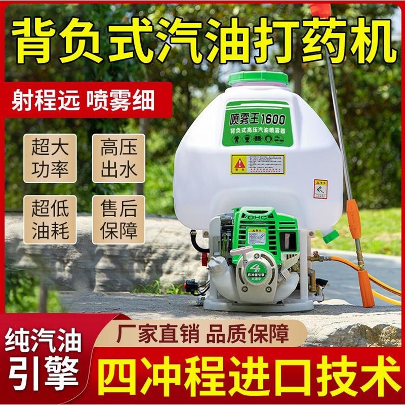 德国进口进口GX35四冲程原装汽油打药机高压农用背负式动力喷雾器