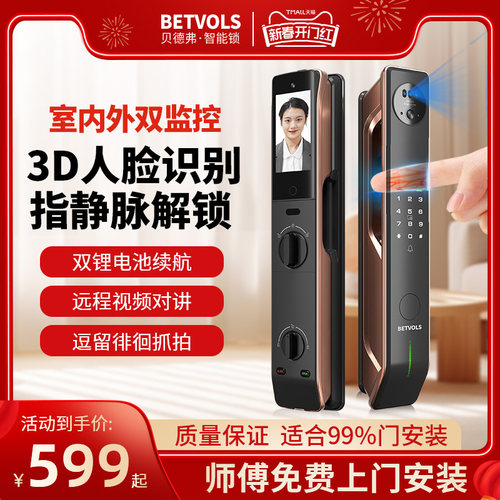 贝德弗指纹锁3D人脸识别智能门锁家用入户防盗门指静脉电子密码锁