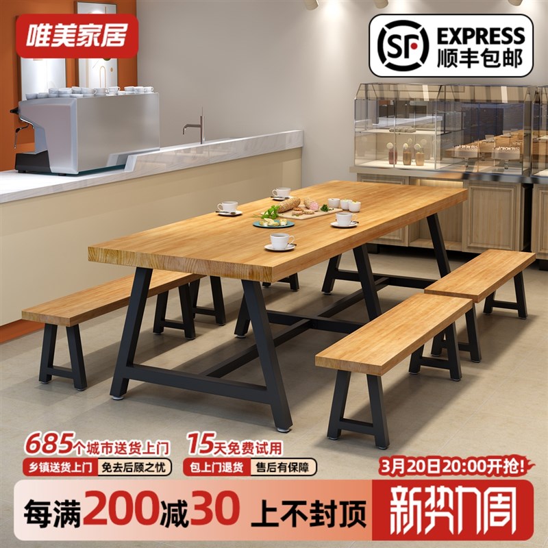 大型实木铁艺餐桌椅组合餐饮店面馆咖啡厅简约饭店长桌可定制1040