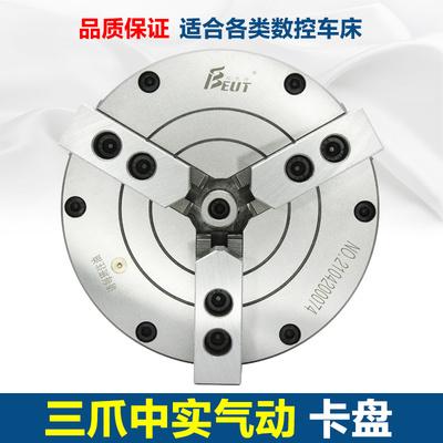 比优特气动三爪卡盘数控车床BK130 160 200 250自动中实SQ气夹320