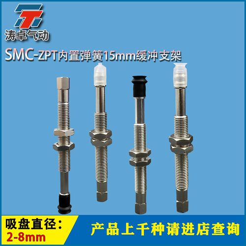 SMC真空吸盘ZPT08BNJ15-B5-A8 机械手配件 带缓冲金具 气动元件