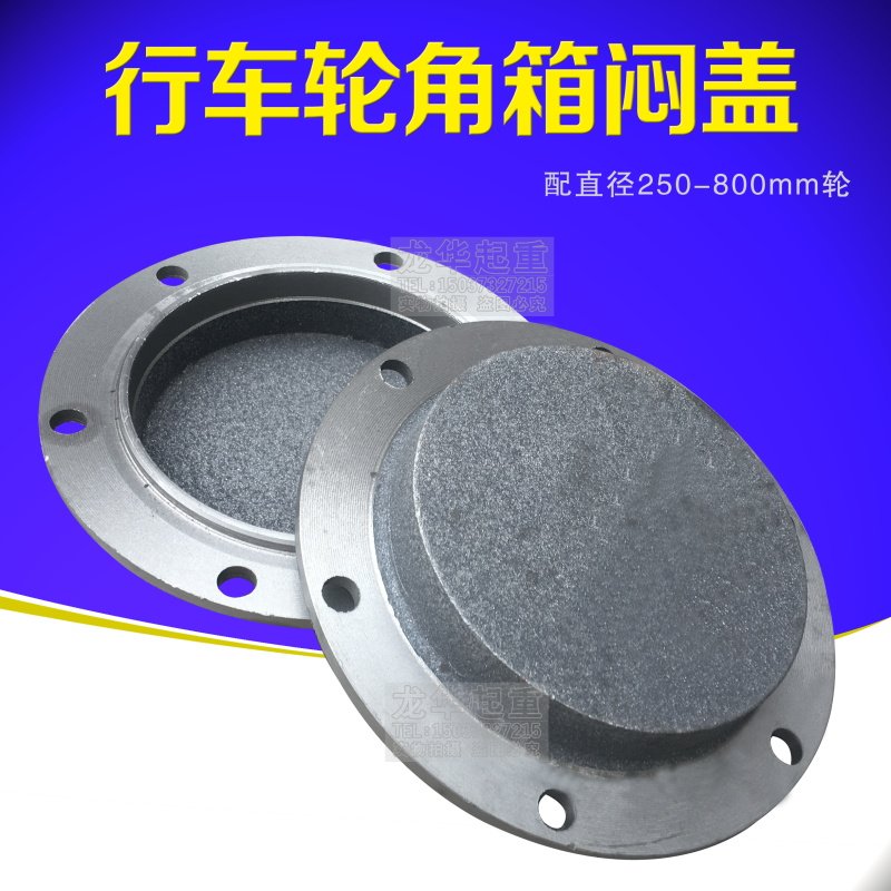起重机行车角箱轮通盖闷盖油封盖250/350/400/500双梁龙门角箱轮