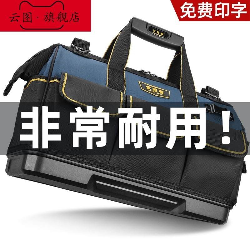 耐磨工具包帆布男加厚多功能电工专用木工五金维修手提小号工具袋