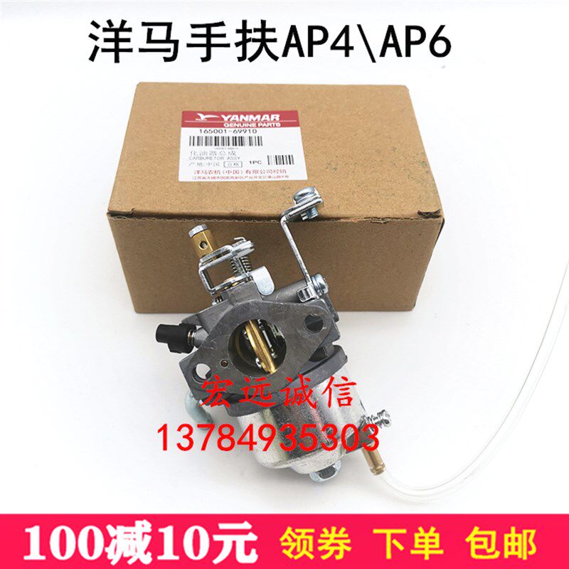 包邮 洋马手扶插秧机配件AP4\AP6化油器汽化器