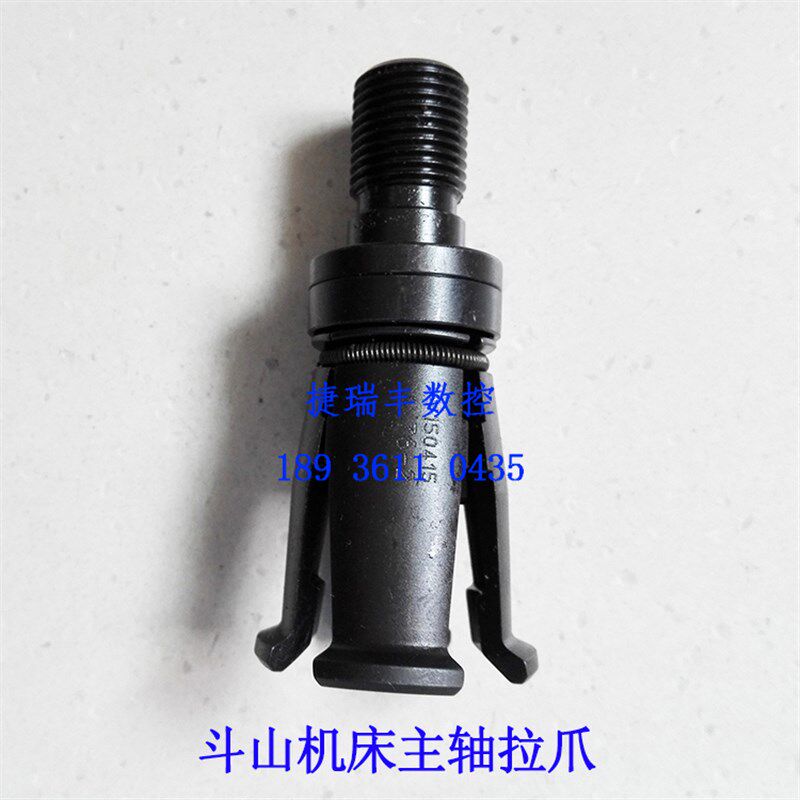 斗山机床主轴拉爪850412-00052加工中心DIN40拉刀爪850412-00308