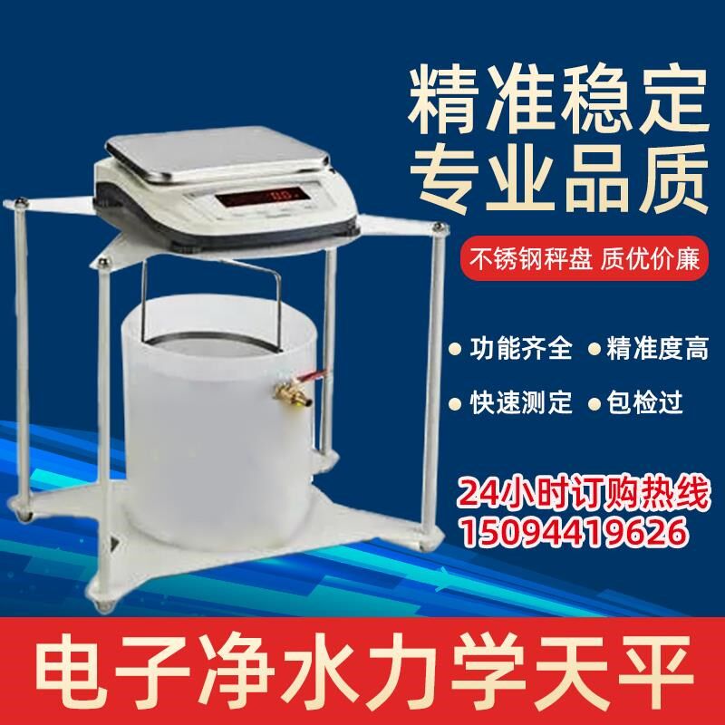上海浦春电子静水力学天平500g 0.001电子浸水分析天平密度实验室