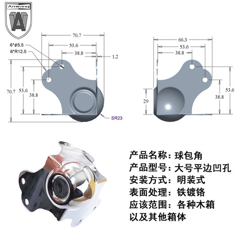 AW安望航空箱音响五金木工三面包角护角角码角大号球包角平边凹孔