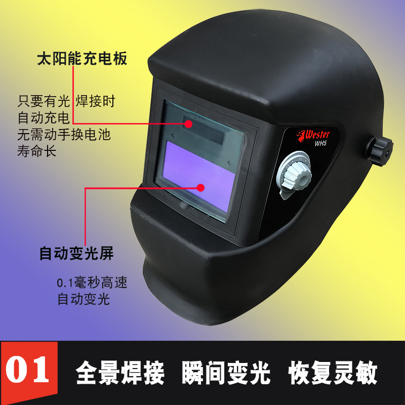 自动调节变光氩弧电焊面罩头戴防护烧焊工眼镜面智能头盔翻盖焊帽