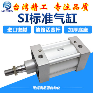铝合金大推力标准气缸SI32/40/50/63/80/100X25X125X150X200X300S