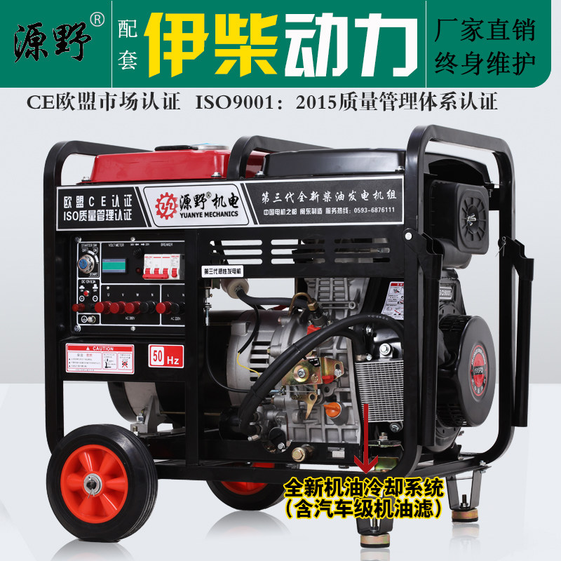 源野柴油发电机组3kw10kw12KW小型家用5kw6/8千瓦单三相220V380V