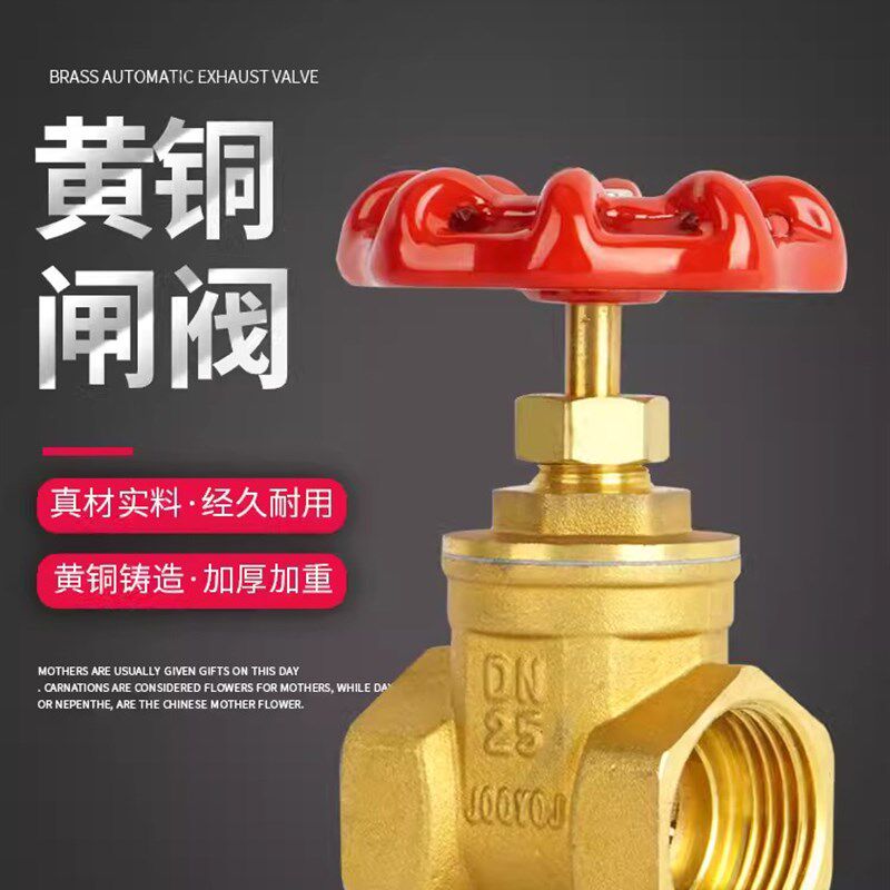 重型黄铜闸阀自来水表前阀门开关4分6分1寸dn15/20/25/32/40/50