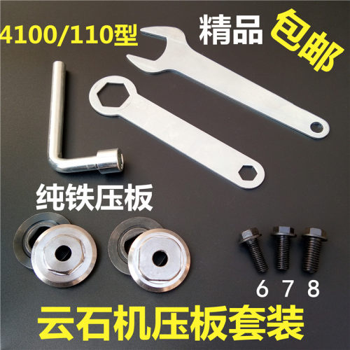 110型切割机压板螺丝切割机换片扳手套装4100云石机扳手配件夹具