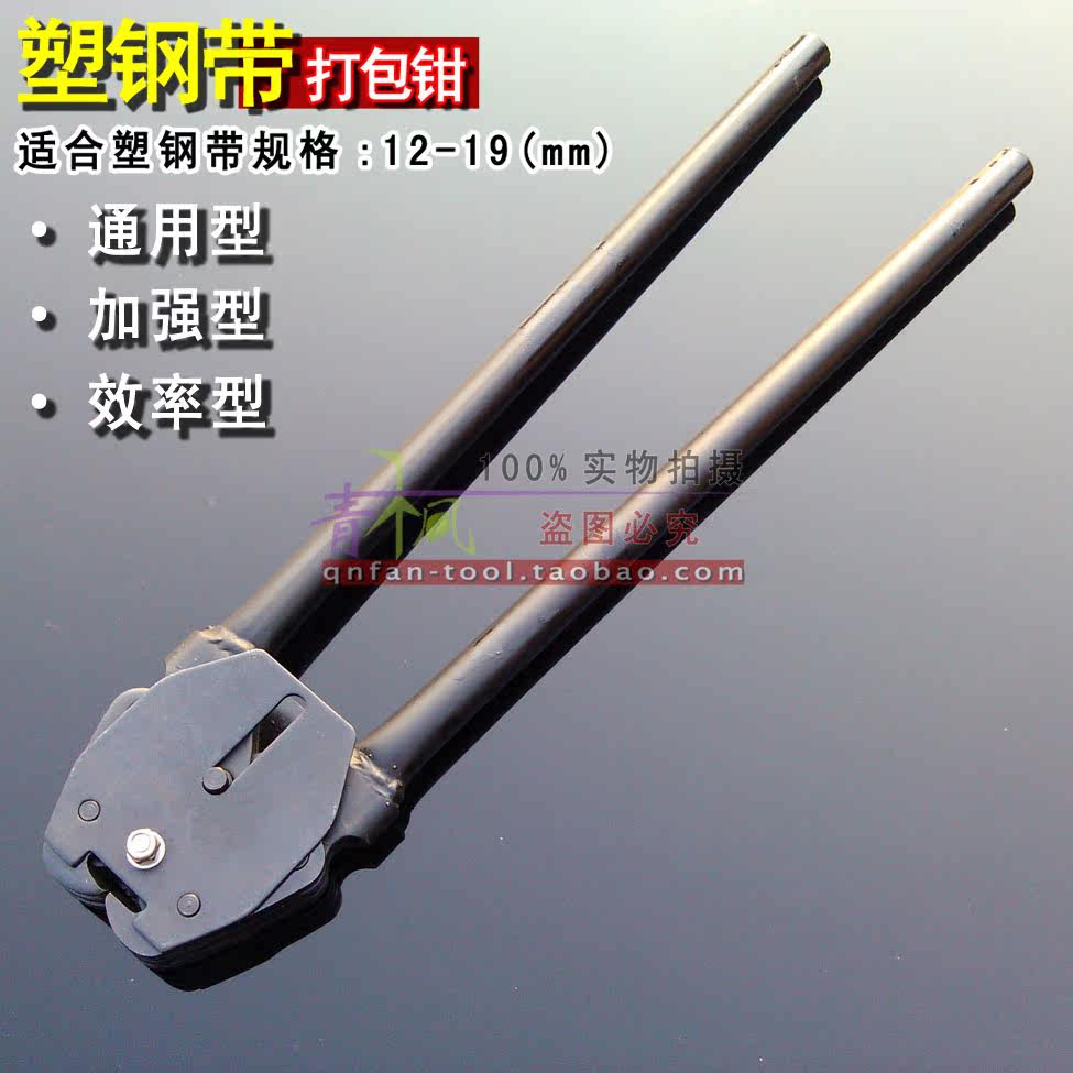 16 19通用PET手动打包机打包钳塑钢带打包器捆扎机咬扣器