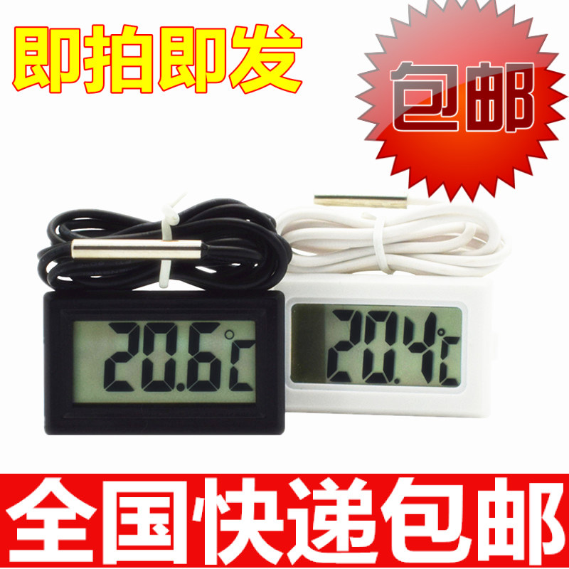 电子温度计 数显数字水温计鱼缸冰箱水族龟婴儿测温仪 带防水探头