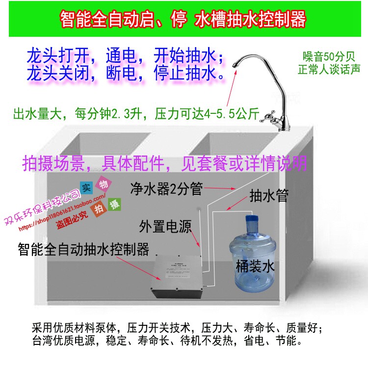 水槽抽水机厨房泡茶抽桶装水自动开水关水水龙头抽水自吸增压泵