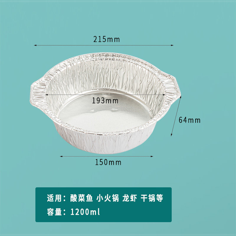 一次性锡纸锅干锅香锅支架可加热铝箔盒烧烤锡纸小火锅外卖打包锅图片