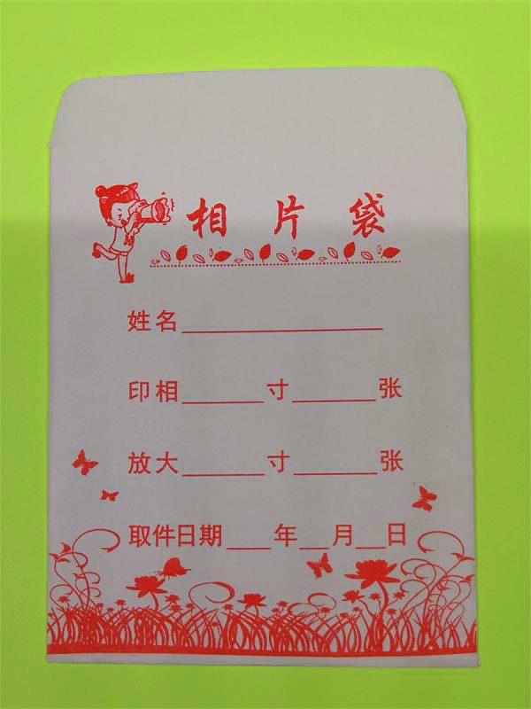 相片袋照片袋小纸袋空白袋子证件照袋定做包邮图片