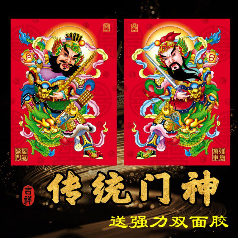 2026木版年画风大门神贴纸防门神