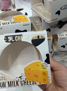 网红生牛乳蛋糕盒子四寸慕斯千层奶酪蛋糕烘焙包装芝士乳酪打包盒