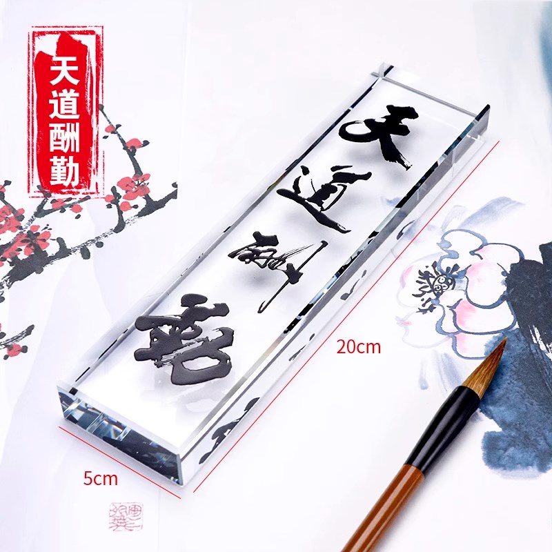 书法镇尺压书水晶玻璃镇纸定制压书神器压书石纸镇压书板文房四宝图片