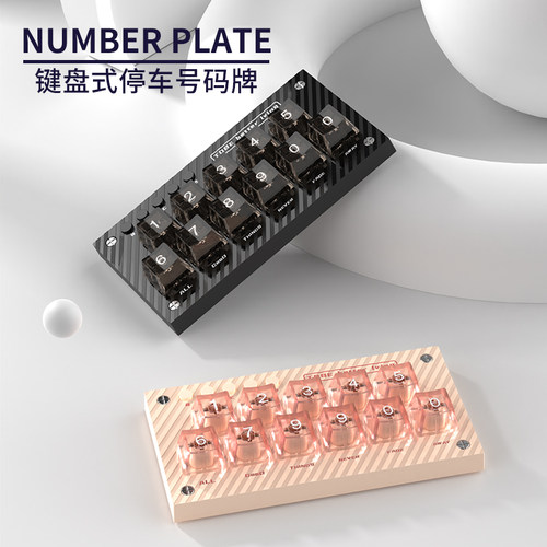 汽车临时停车号码牌透明键盘卡创意复古车载电话移车摆件2024新款