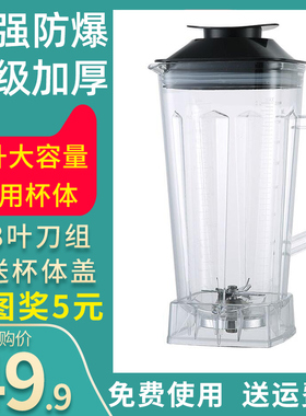 破壁机配件豆浆机配件大全通用榨汁机料理机专用杯干磨杯杯体杯子