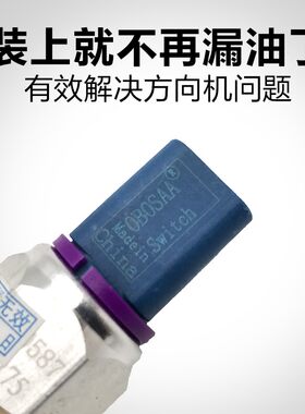 适配标致206 C2 307 207 408世嘉C5 308油压助力泵压力开关传感器