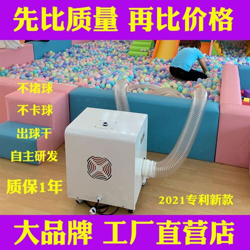 海洋球洗球机海洋球清洗机洗球机雾化消毒淘气堡波波球池清洁消毒