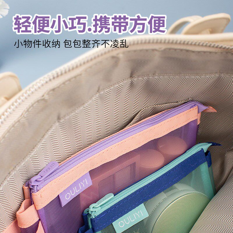 欧力益ouliyi迷你收纳袋拉链网纱透明票据a6便携零钱包a7小