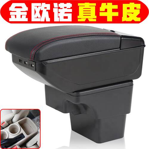 2012 13 14 15 17款长安欧诺扶手箱专车专用免打孔金欧诺手扶箱