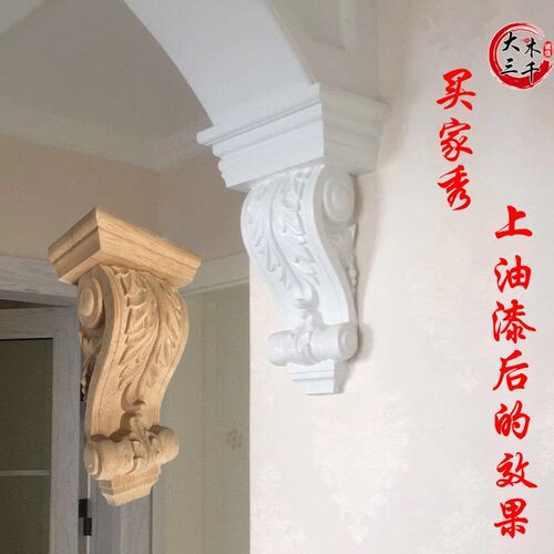 实木柱头欧式梁托中式罗马柱柱头冒头装修雕花柱头牛腿东阳木雕