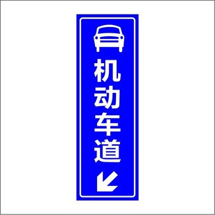 行人及非机动车通道提示牌禁止通行警示牌道闸杆出口入口标志标识