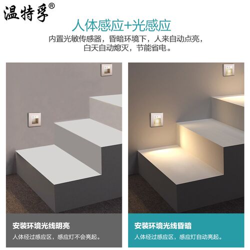 超薄嵌入式人体感应地脚灯86型过道走廊楼梯家用卧室氛围小夜灯