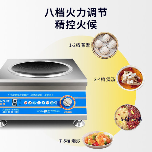 邦捷商用电磁炉3500w大功率饭店奶茶店凹面5000w商业电磁灶