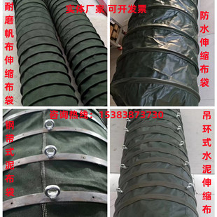 水泥散装机伸缩布袋电厂帆布加厚耐磨吊环式卸料除尘防水伸缩布袋