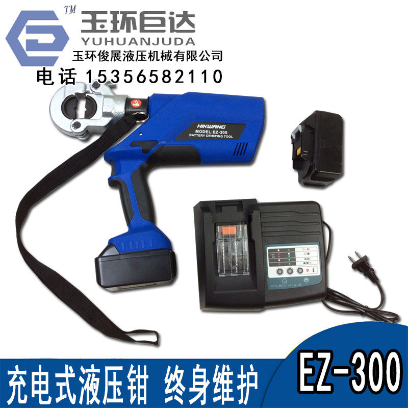 EZ-300 400充电式压接钳 铁盒工具箱包装 配两块电液压钳10-300