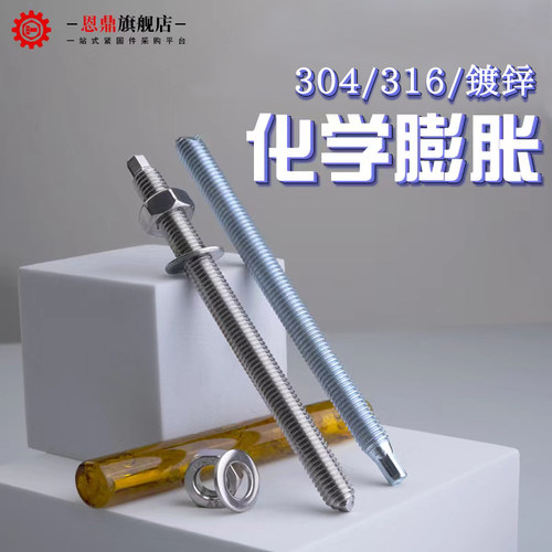化学锚栓化学螺栓化学螺丝膨胀丝m8m10m12m14m16m18m20m22m24m30