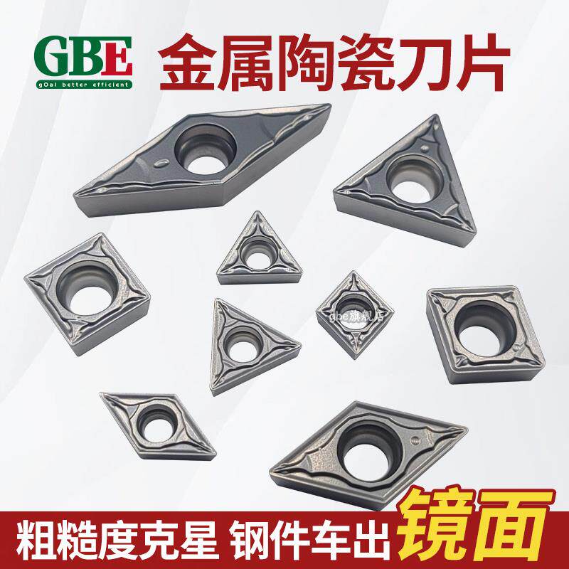 数控陶瓷刀片CCMT09T304/DCMT11T304/VBMT160404精车外圆内孔刀片 - 实物图