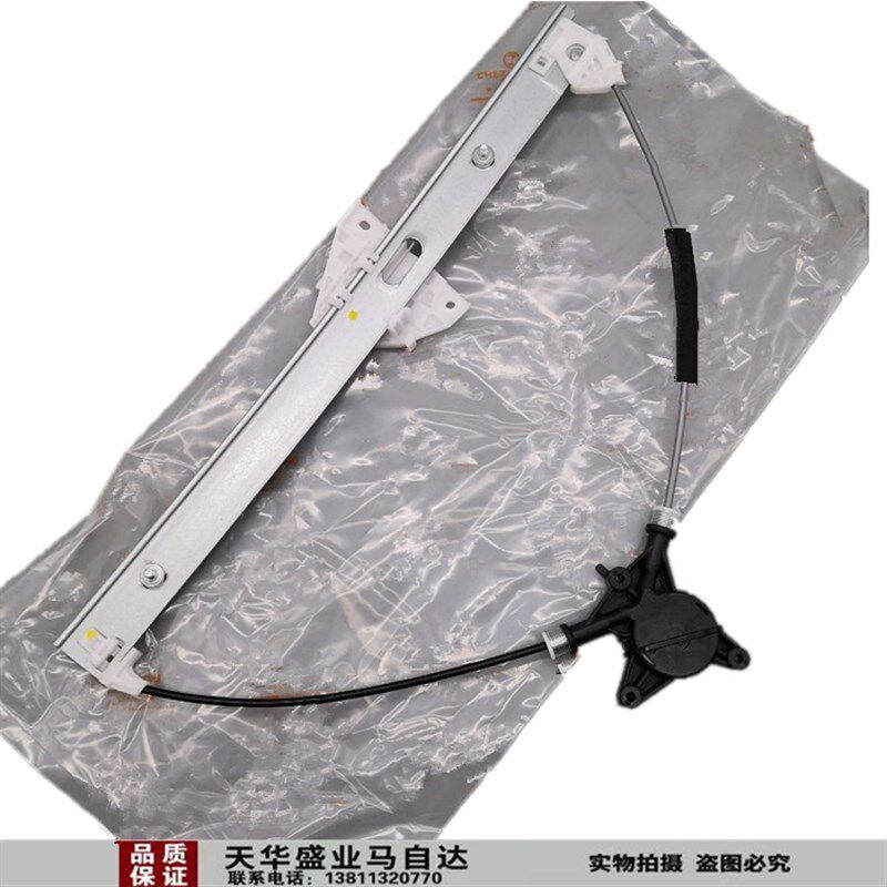 适配奔腾B50B70X80玻璃升降器支架玻璃托架升降机架子摇窗机支架