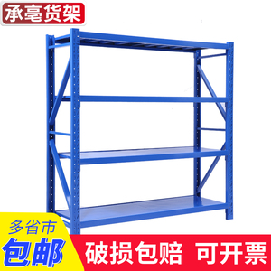 承亳货架置物架快递架子家用仓储多层加厚轻型中型货物铁架承重架