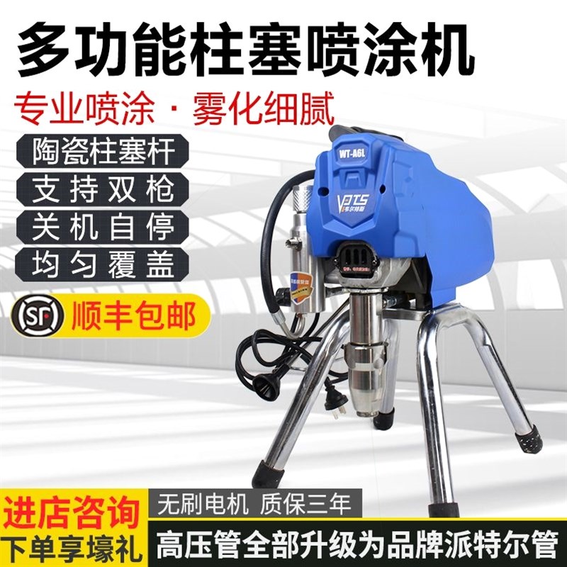 德国进口高压无气柱塞式喷涂机大功率油漆乳胶漆内外墙涂料彩钢瓦