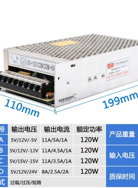 T-120A明伟开关电源 三组3路输出DC5V12A 12V5A -5V1A 120W多路
