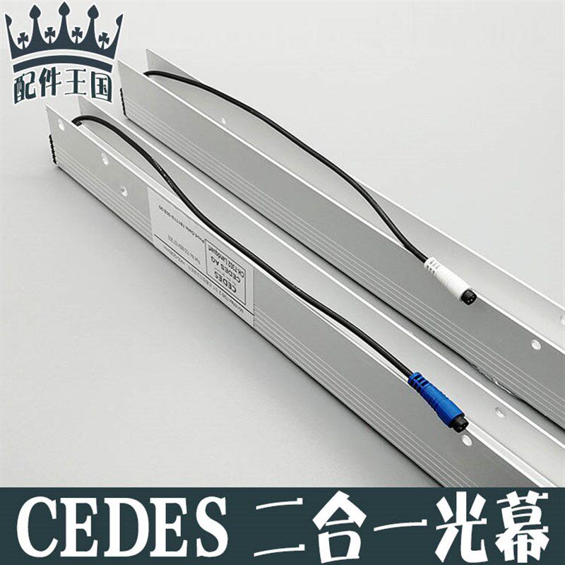 西子奥的斯电梯二合一光幕安全触板MiniMax-79B 2合1