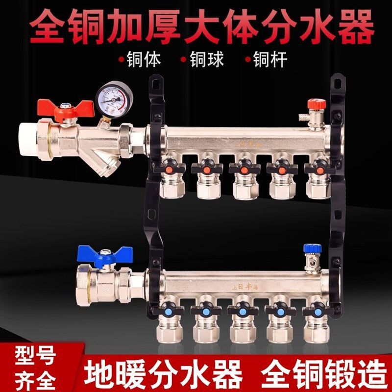 德国品质日丰大流量地暖分水器全铜一体分水器地热地暖管全套设备