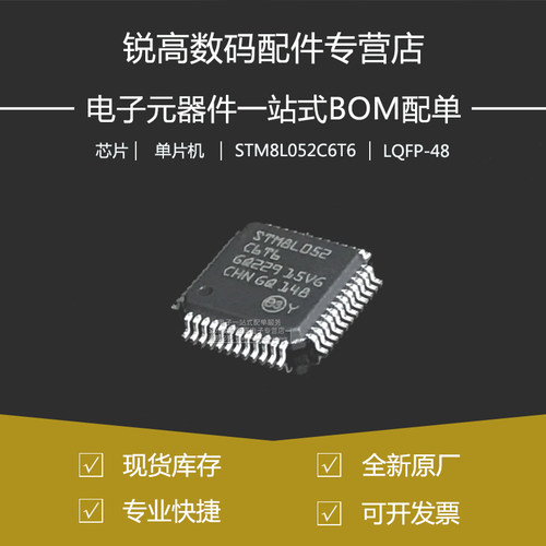 全新原厂 STM8L052C6T6 LQFP-48 16MHz/32KB闪存/8位微控制器-MCU