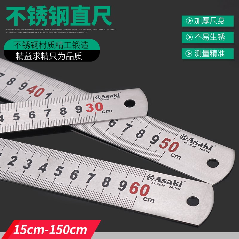 雅赛崎不锈钢直尺15mm测量工具600mm木工用制图500mm学生绘图工具图片