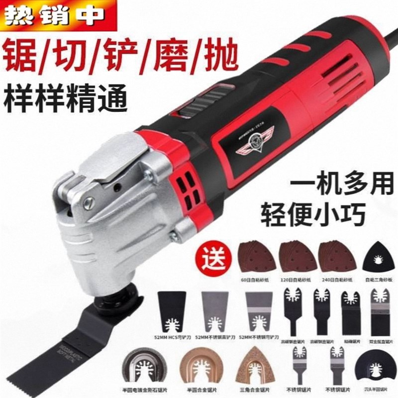 进口木工电动工具多功能万用宝大全装修开槽切割木板开孔神器家用