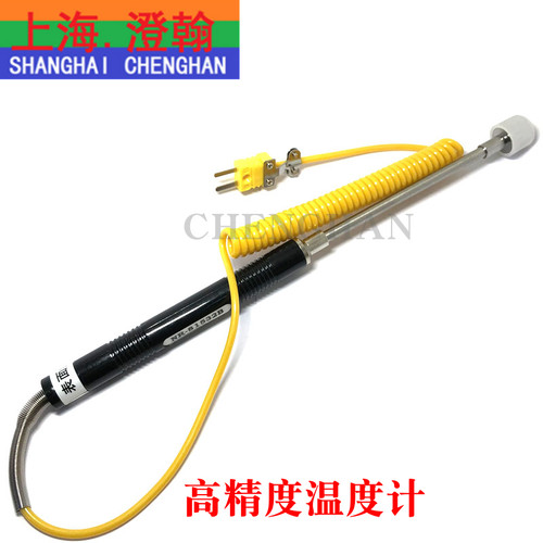 网状式K型直柄表面热电偶模具等固体表面温度计探头NR-81532B